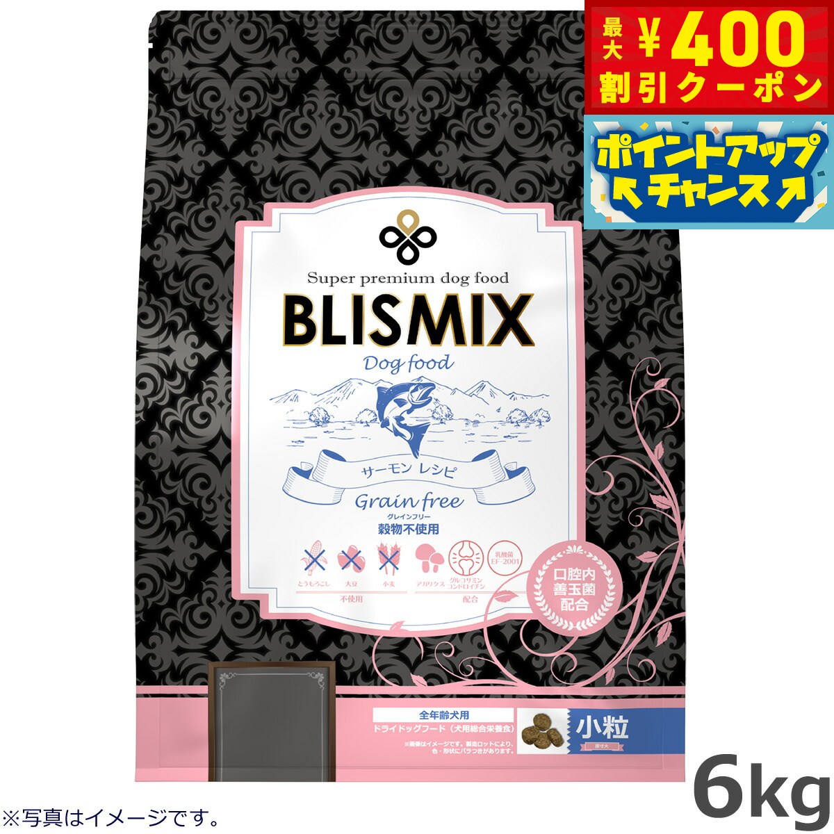 【店内ポイント最大42倍！4月1日！】ブリスミックス ドッグフード グレインフリー サーモン 小粒 6kg【送料無料】