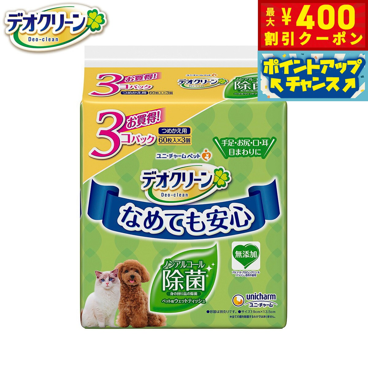 ��400��OFF�����ݥ󡪡�Ź��ݥ���Ⱥ���42�ܡ��������ꡪ�ۥ�� ���㡼�� �ǥ����꡼�� �Υ󥢥륳������ݥ����åȥƥ��å��� �Ĥᤫ���� 60���3�ĥѥå�