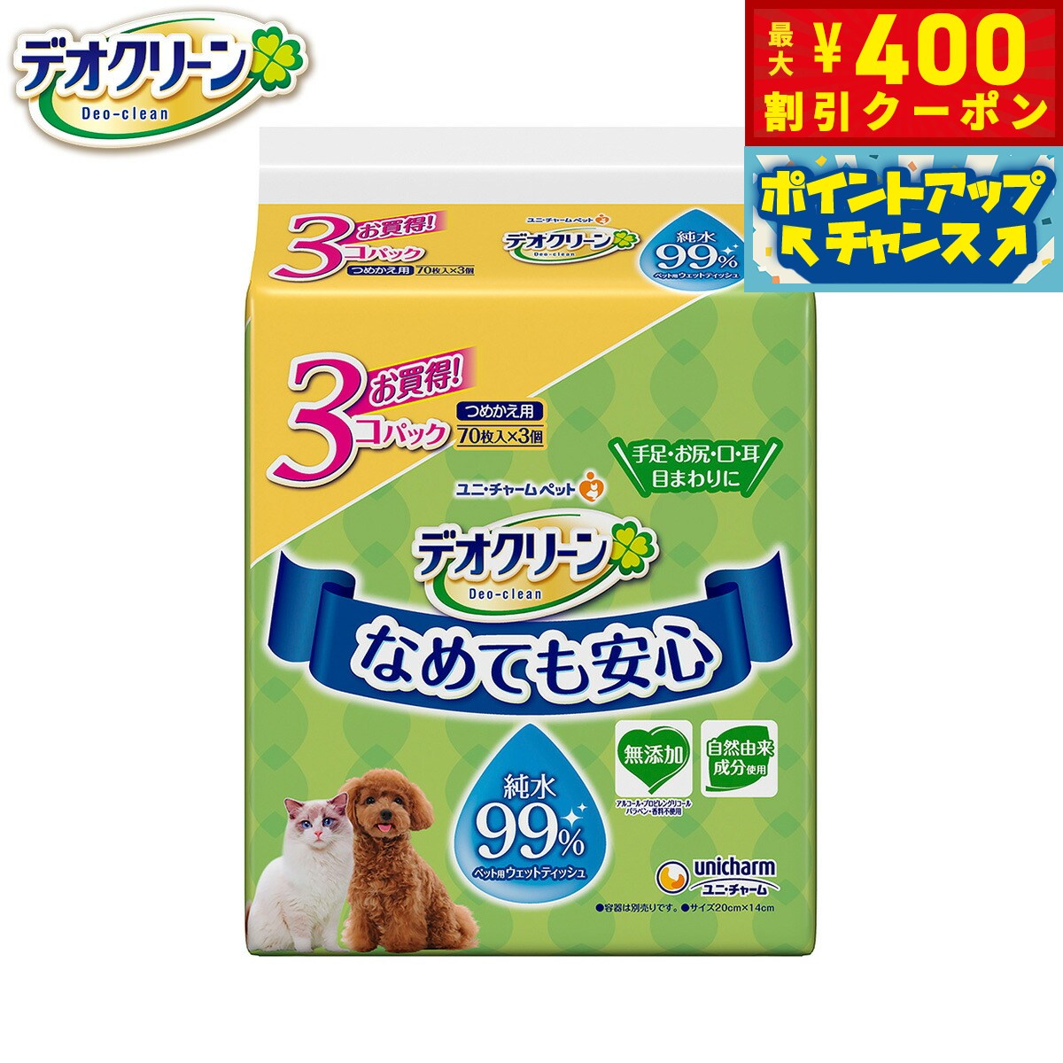 ��400��OFF�����ݥ󡪡�Ź��ݥ���Ⱥ���42�ܡ��������ꡪ�ۥ�� ���㡼�� �ǥ����꡼�� ���99%�����åȥƥ��å��� �Ĥᤫ���� 70���3�ĥѥå�