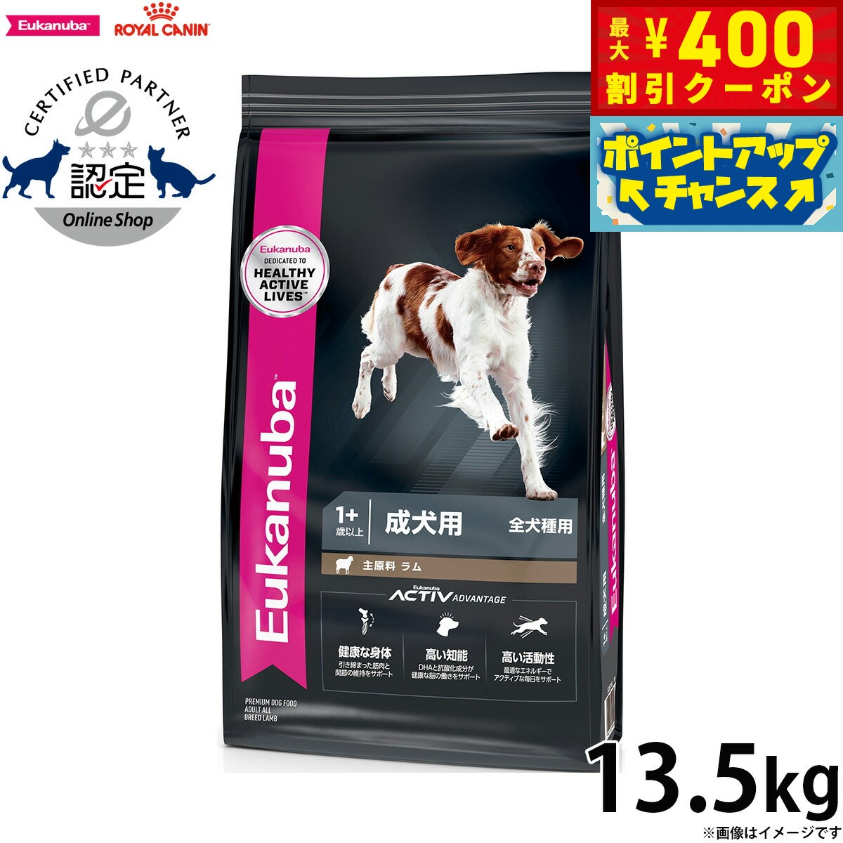 【400円OFFクーポン！＆店内ポイント最大42倍！本日限定！】ユーカヌバ Eukanuba ドッグフード アダルト ラム＆ライス 13.5kg 成犬用