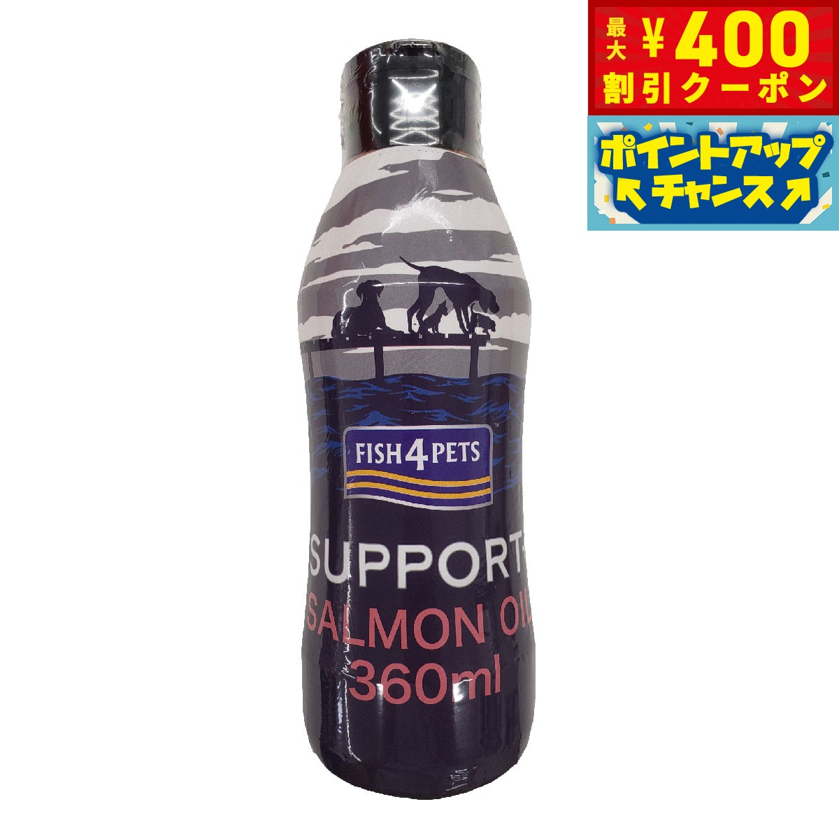 【店内ポイント最大42倍！4月1日！】フィッシュ4ドッグ FISH 4 DOGS サーモンオイル ボトル 360ml【送料無料】無添加 サプリメント 手作り食材 魚油