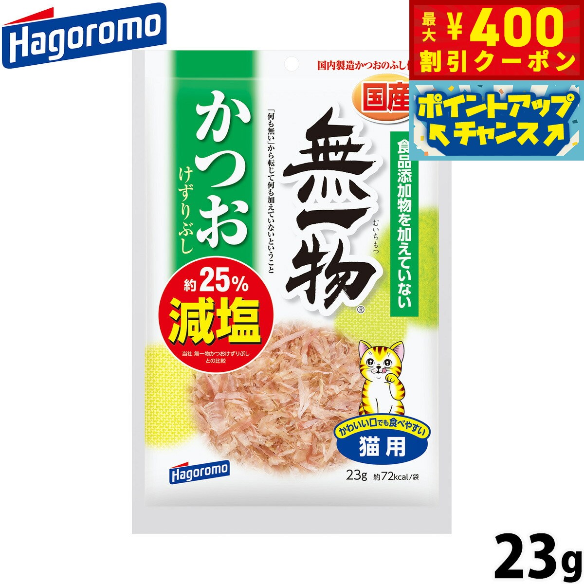 ��Ź��ݥ���Ⱥ���42�ܡ�4��1�����ۤϤ�����ա��� ̵��ʪ ����åȥա��� �������Ĥ� ������֤� 23g �� ̵ź��