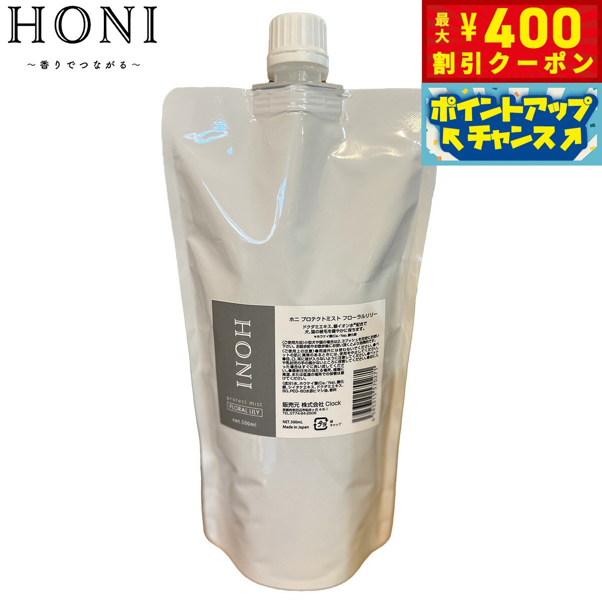��400��OFF�����ݥ󡪡�Ź��ݥ���Ⱥ���42�ܡ��������ꡪ��HONI �ۥ� �ץ��ƥ��ȥߥ��� �ե�������꡼ �ܥǥ����ץ졼 500ml�ʵ����ѡ� �ǥ��ɥ��ȥ��ץ졼 �ý�