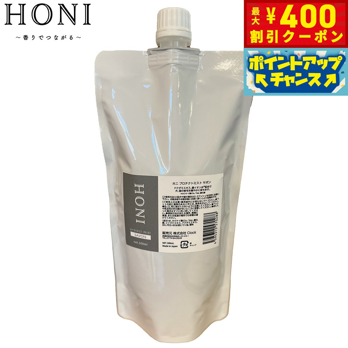 ��400��OFF�����ݥ󡪡�Ź��ݥ���Ⱥ���42�ܡ��������ꡪ��HONI �ۥ� �ץ��ƥ��ȥߥ��� ���ܥ� �ܥǥ����ץ졼 500ml�ʵ����ѡ� �ǥ��ɥ��ȥ��ץ졼 �ý�