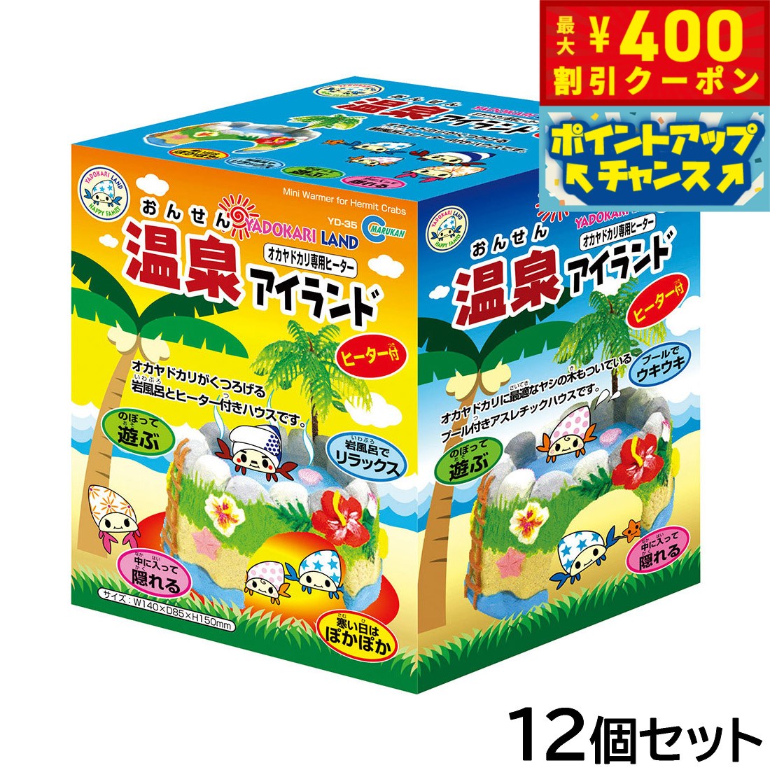 【店内ポイント最大40倍！本日限定！】マルカン 温泉アイランド 12個セット
