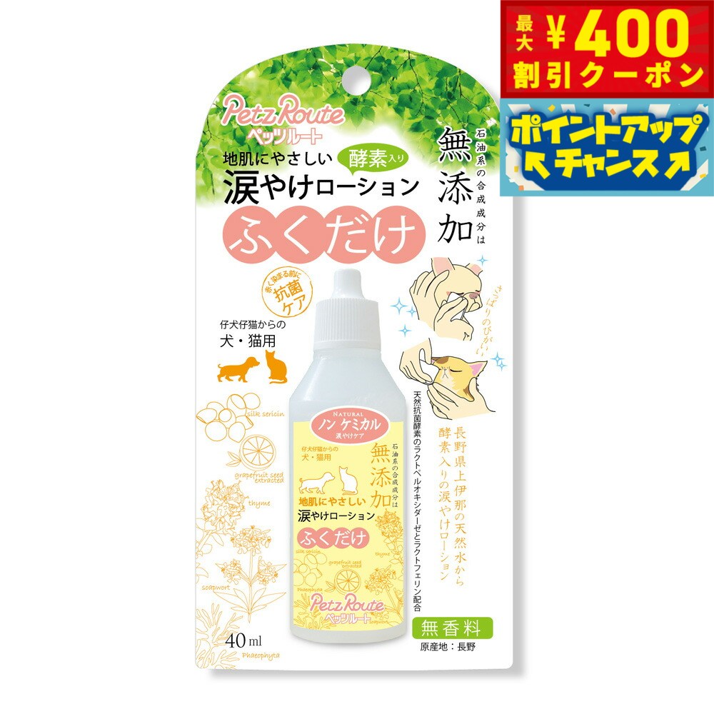 ��400��OFF�����ݥ󡪡�Ź��ݥ���Ⱥ���40�ܡ��������ꡪ�ۥڥåĥ롼�� �ޤ䤱��������� 40ml