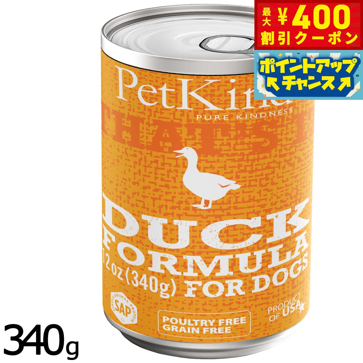 【店内ポイント最大40倍！本日限定！】ペットカインド ザッツイット That's It SAPダック 340g 犬 ドッグフード ウェットフード 缶詰 一般食 全犬種 全年齢 低アレルギー 単一タンパク 合成保存料不使用 人工香料 着色料不使用