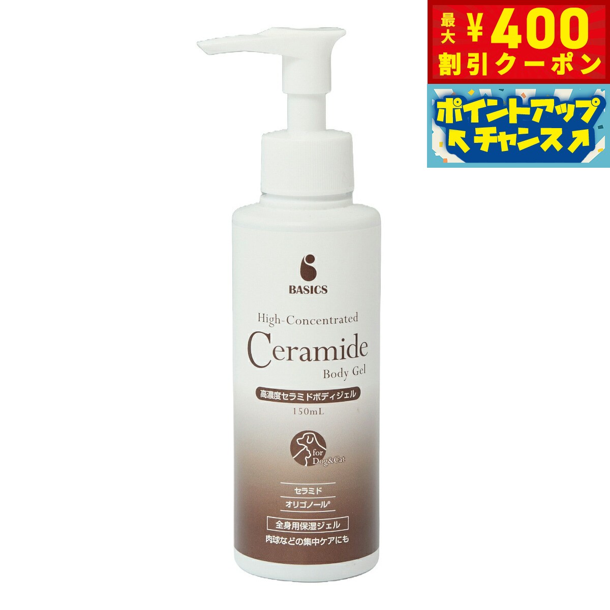 ��400��OFF�����ݥ󡪡�Ź��ݥ���Ⱥ���40�ܡ��������ꡪ�ۥ١����å��� BASICS �����󥱥� ��ǻ�٥���ߥɥܥǥ������� 150ml ���楱�� ���奱�� �����к�