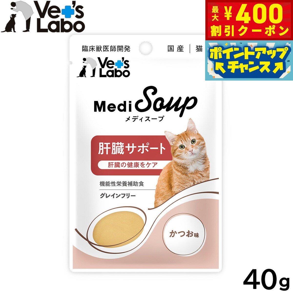 ��400��OFF�����ݥ󡪡�Ź��ݥ���Ⱥ���40�ܡ��������ꡪ��Vet's Labo ��ǥ������� ǭ�� ��¡���ݡ��� ���Ĥ�̣ 40g