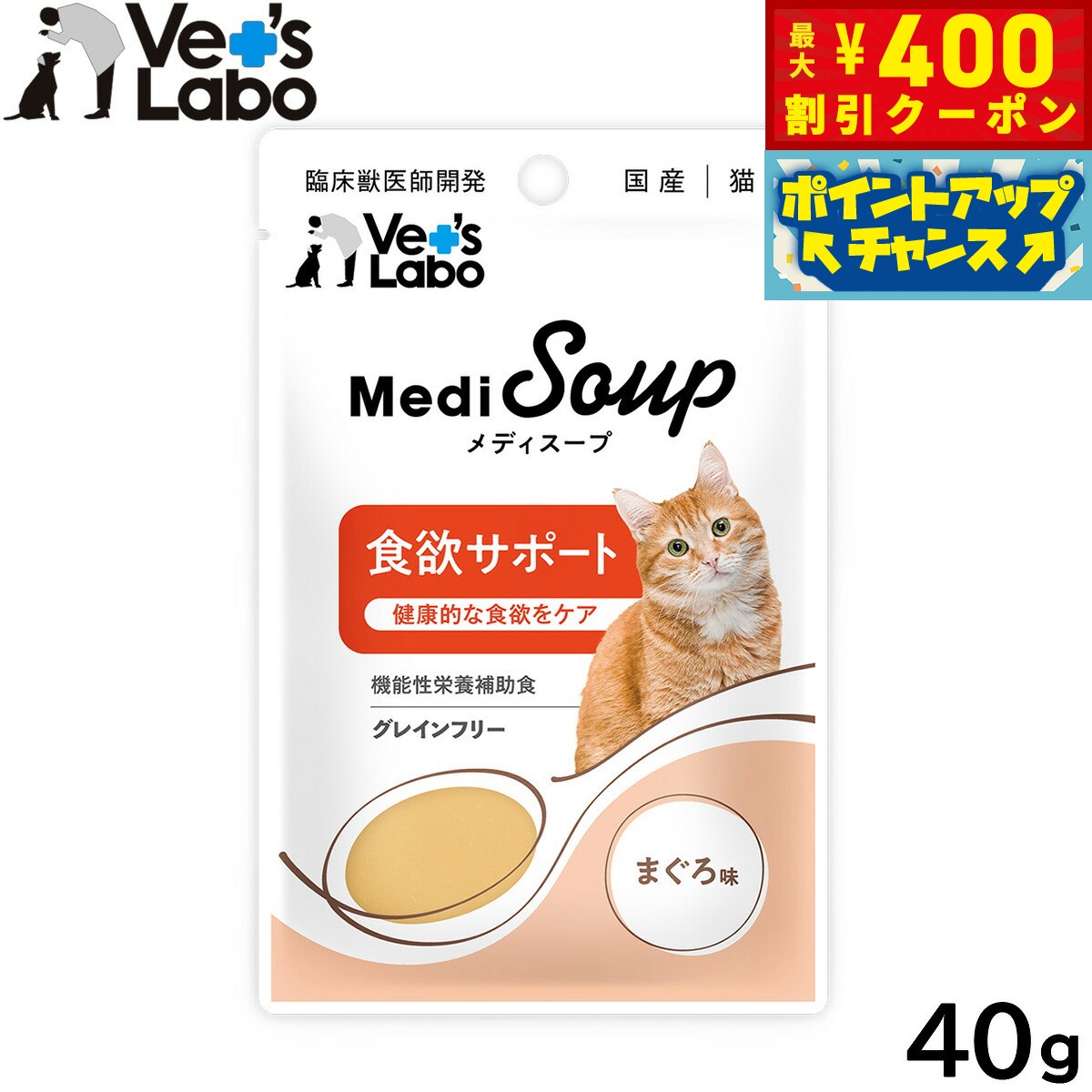 ��400��OFF�����ݥ󡪡�Ź��ݥ���Ⱥ���40�ܡ��������ꡪ��Vet's Labo ��ǥ������� ǭ�� ���ߥ��ݡ��� �ޤ���̣ 40g