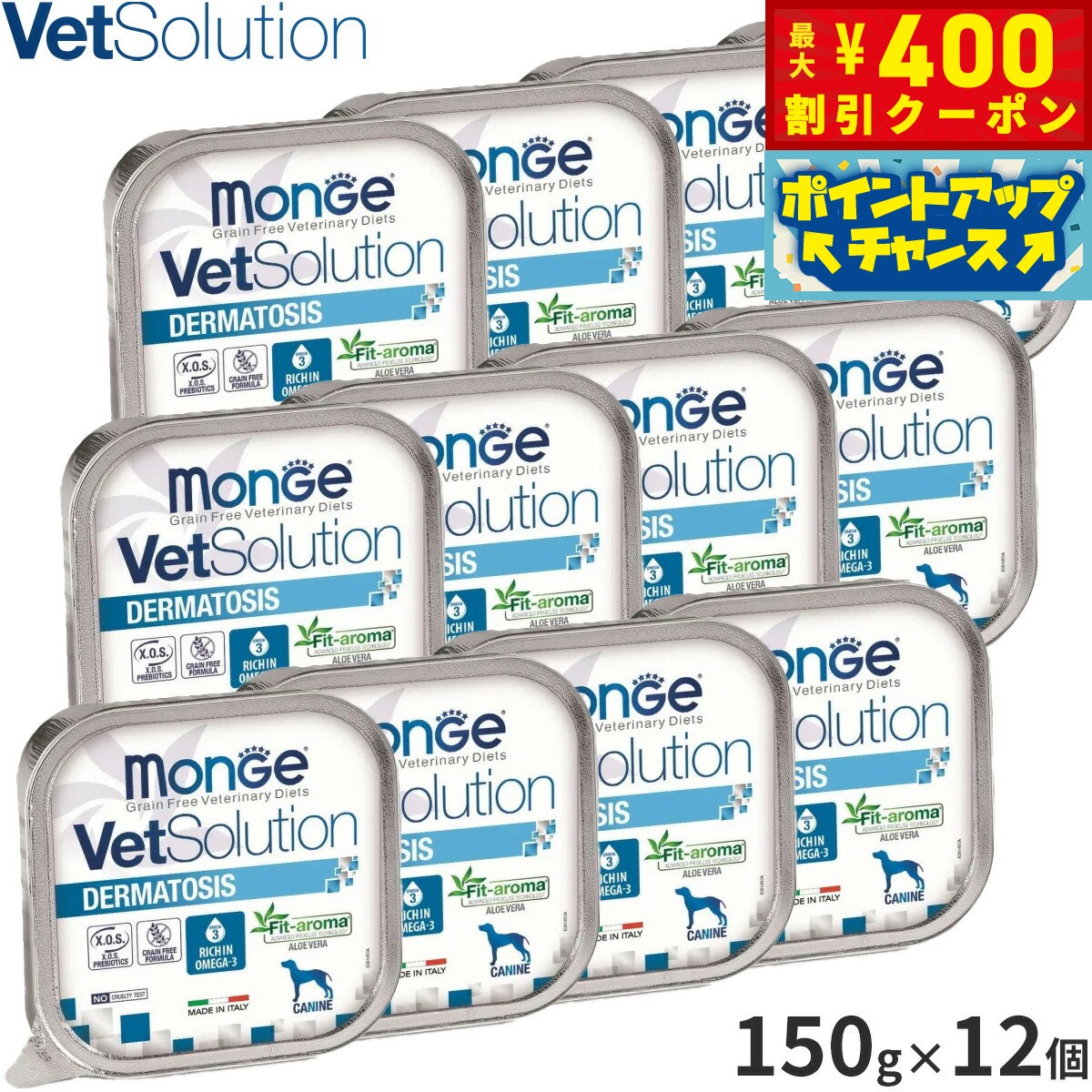 【店内ポイント最大42倍！4月1日！】ベッツソリューション Vet Solution ドッグフード 犬用食事療法食 ウェットトレイ 皮膚サポート 150g×12個 無添加 小型犬 成犬