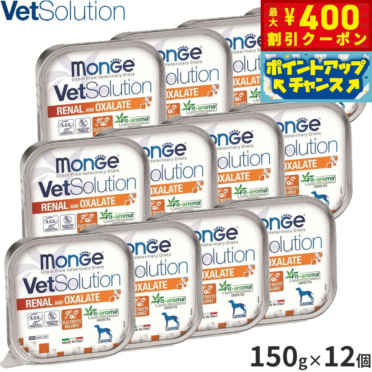【400円OFFクーポン！＆店内ポイント最大40倍！本日限定！】ベッツソリューション Vet Solution ドッグフード 犬用食事療法食 ウェットトレイ 腎臓＆シュウ酸塩サポート 150g×12個 無添加 小型犬 成犬
