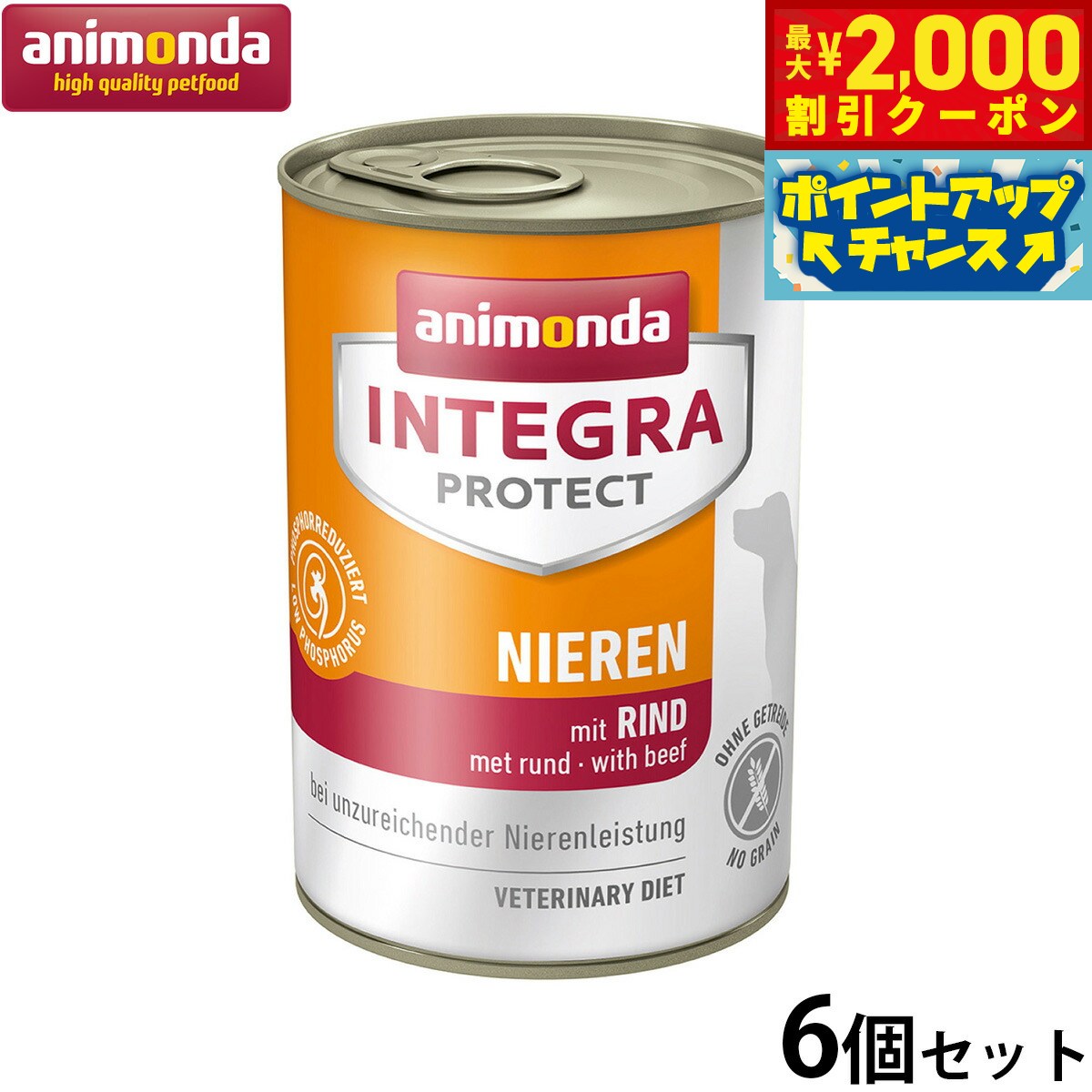 【最大2000円OFFクーポン！＆店内ポイント最大54倍！4月5日！】アニモンダ ドッグフード インテグラプロテクト 腎臓ケア ウエットフード 牛（86404） 400g×6個 無添加 犬