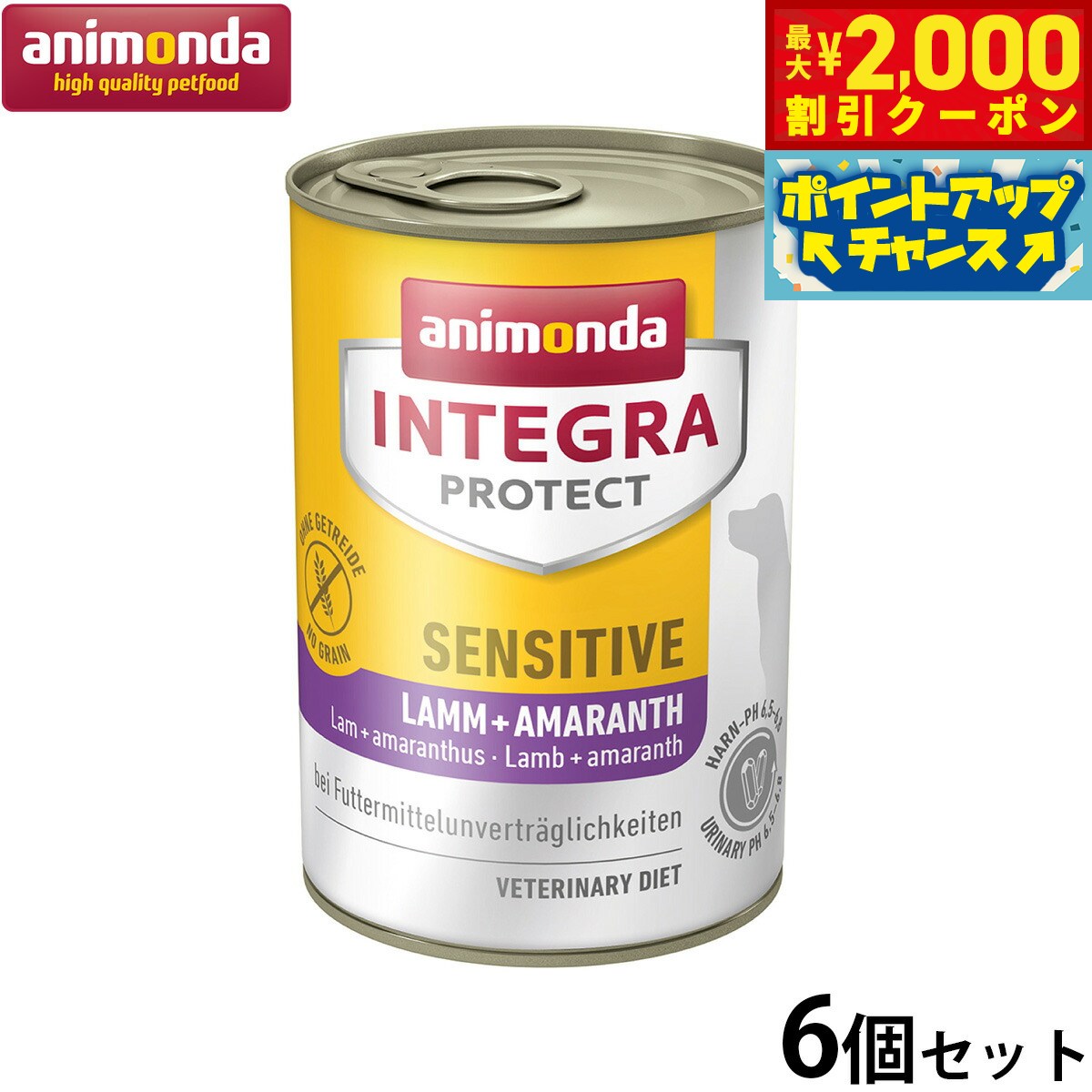 【最大2000円OFFクーポン！＆店内ポイント最大54倍！4月5日！】アニモンダ ドッグフード インテグラプロテクト アレルギーケア ウエットフード ラム アマランス（86420） 400g×6個 無添加 犬