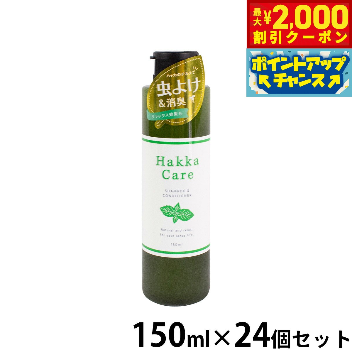 �ں���2000��OFF�����ݥ󡪡�Ź��ݥ���Ⱥ���54�ܡ��ޥ饽����ꡪ�ۥ������� �ϥå����� �����ס�������ǥ�����ʡ� 150ml��24�ĥ��å� ̵ź�� �ʥ����� �ܥǥ����� �ۡ��ॱ��