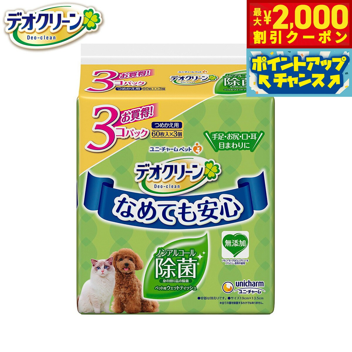 �ں���2000��OFF�����ݥ󡪡�Ź��ݥ���Ⱥ���54�ܡ�4��5�����ۥ�� ���㡼�� �ǥ����꡼�� �Υ󥢥륳������ݥ����åȥƥ��å��� �Ĥᤫ���� 60���3�ĥѥå�