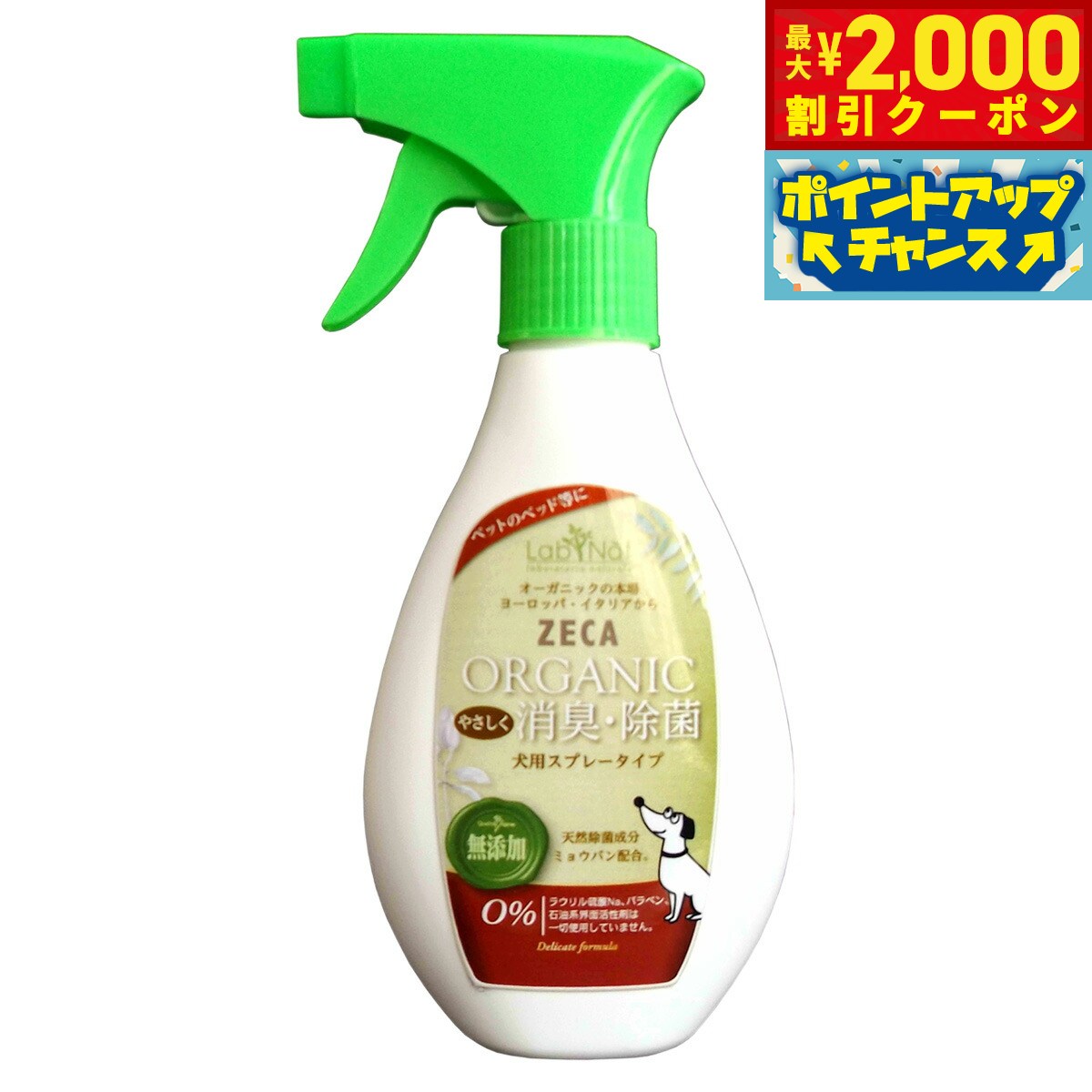 �ں���2000��OFF�����ݥ󡪡�Ź��ݥ���Ⱥ���54�ܡ��������ꡪ�ۥ�ץʥåȥӥ� �������˥å� ���Ѿý������ݥ��ץ졼 250ml