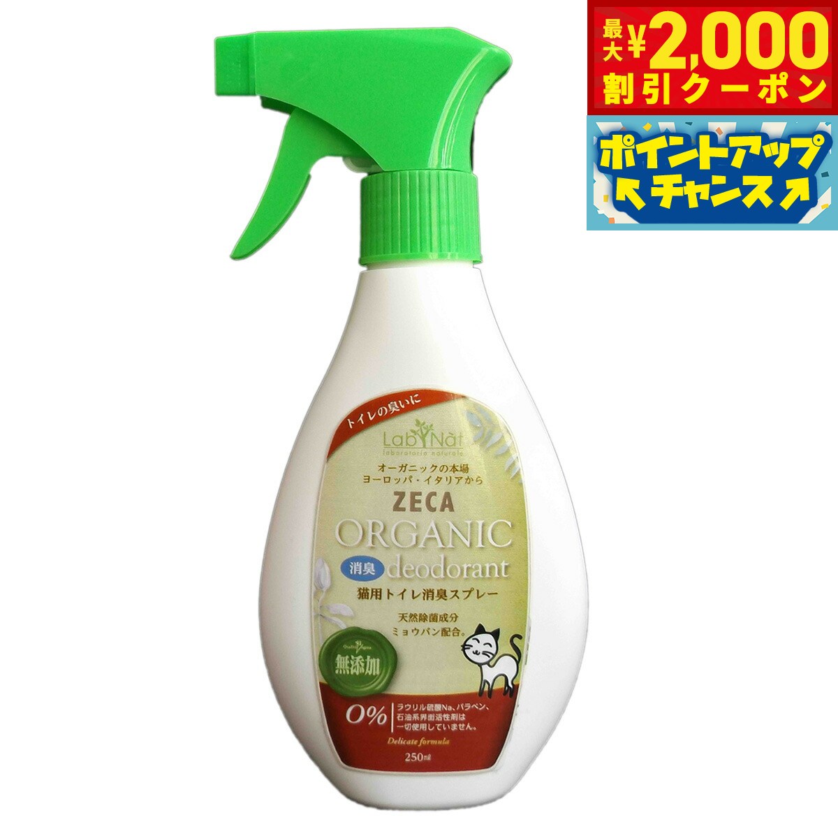 �ں���2000��OFF�����ݥ󡪡�Ź��ݥ���Ⱥ���54�ܡ��������ꡪ�ۥ�ץʥåȥӥ� �������˥å� ǭ�� �ȥ���ý����ץ졼 250ml