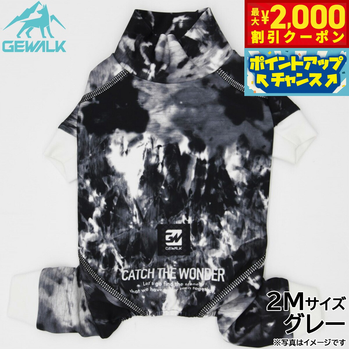 【最大2000円OFFクーポン！＆店内ポイント最大54倍！本日限定！】ジウォーク GEWALK マーブル プリント プロテクト ストレッチ ロンパース 2M グレー 犬服 ドッグウェア ペットウェア