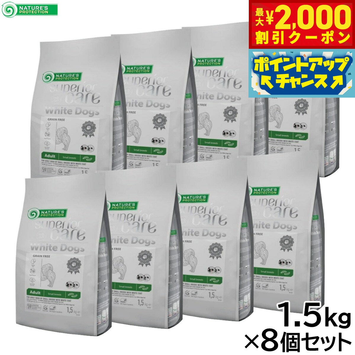 【最大2000円OFFクーポン！＆店内ポイント最大54倍！本日限定！】ネイチャーズプロテクション ドッグフード ホワイトドッグ インセクト アダルト 1.5kg×8個セット【送料無料】 白毛種 ホワイトコート 成犬 プードル マルチーズ ビションフリーゼ