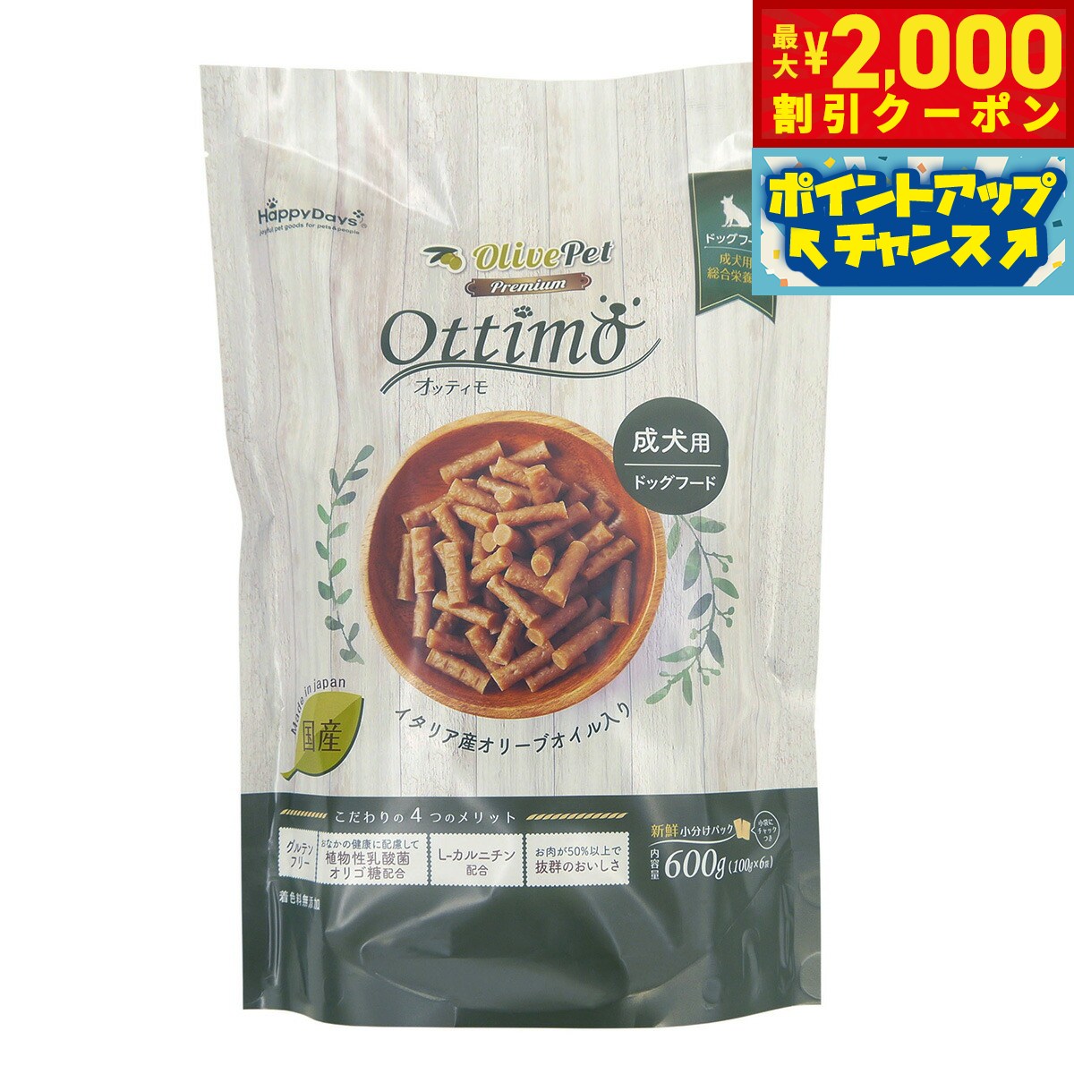 【最大2000円OFFクーポン！＆店内ポイント最大54倍！4月5日！】Happy Days Olive Pet セミモイストドッグフード オッティモ 成犬用 100g×6個入（グルテンフリー セミモイスト 総合栄養食）