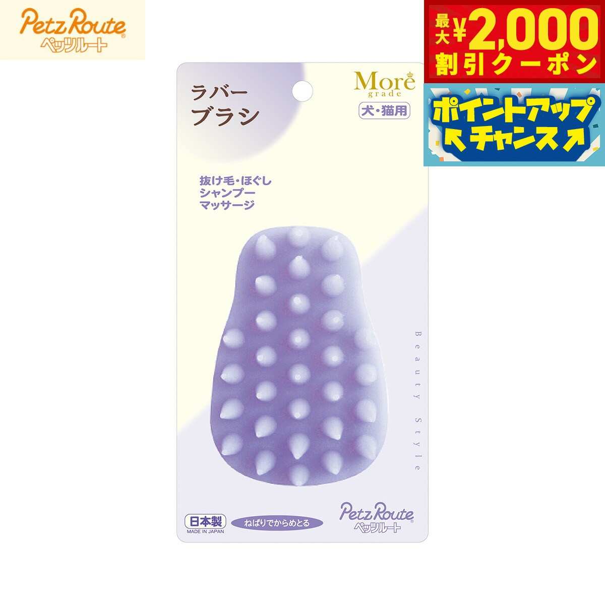 �ں���2000��OFF�����ݥ󡪡�Ź��ݥ���Ⱥ���54�ܡ��ޥ饽����ꡪ�ۥڥåĥ롼�� ��С��֥饷