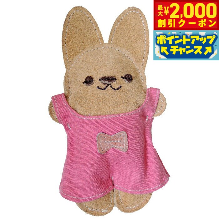 【最大2000円OFFクーポン！＆店内ポイント最大54倍！本日限定！】ペッツルート 革ラブファミリー うさちゃん