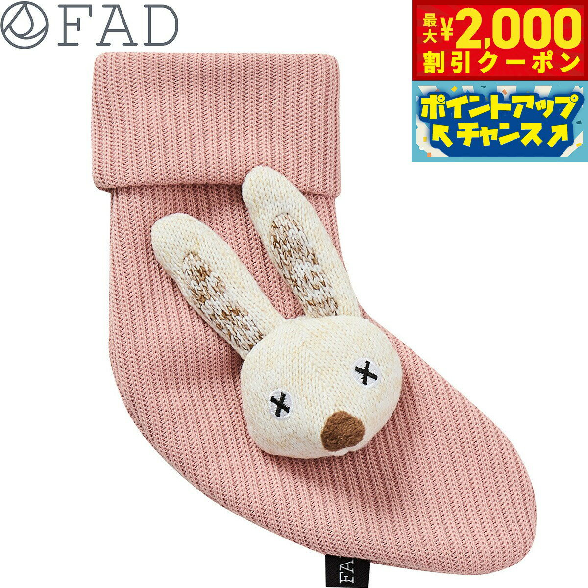 【最大2000円OFFクーポン！＆店内ポイント最大54倍！4月5日！】ダッドウェイペット ファッド FAD ノーティードッグ・トイ ソックス ラビット 犬のおもちゃ