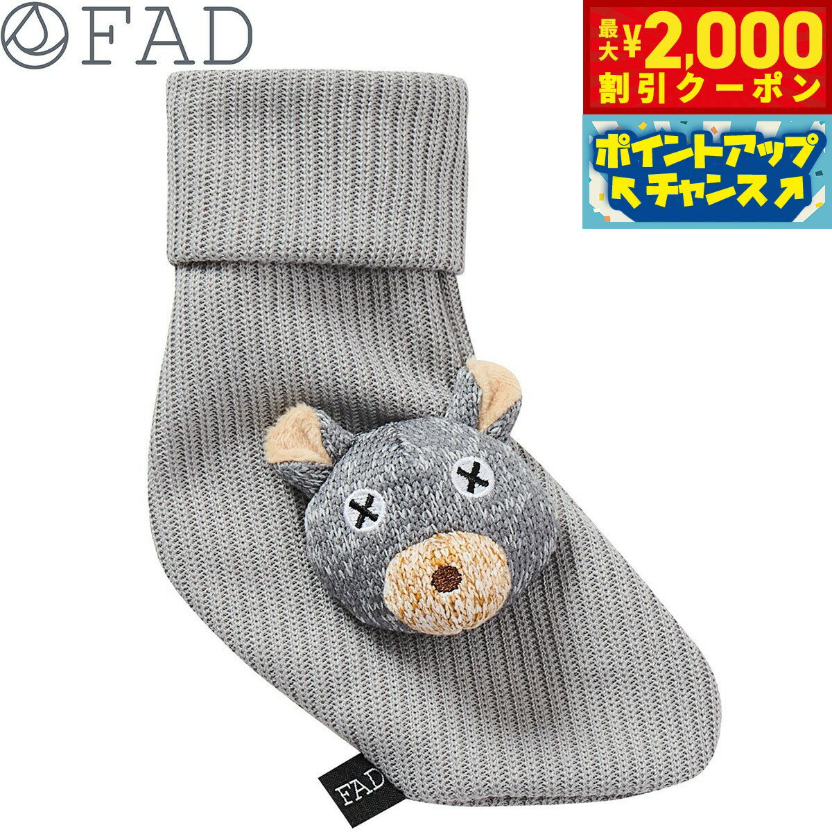 【最大2000円OFFクーポン！＆店内ポイント最大54倍！4月5日！】ダッドウェイペット ファッド FAD ノーティードッグ・トイ ソックス ベア 犬のおもちゃ