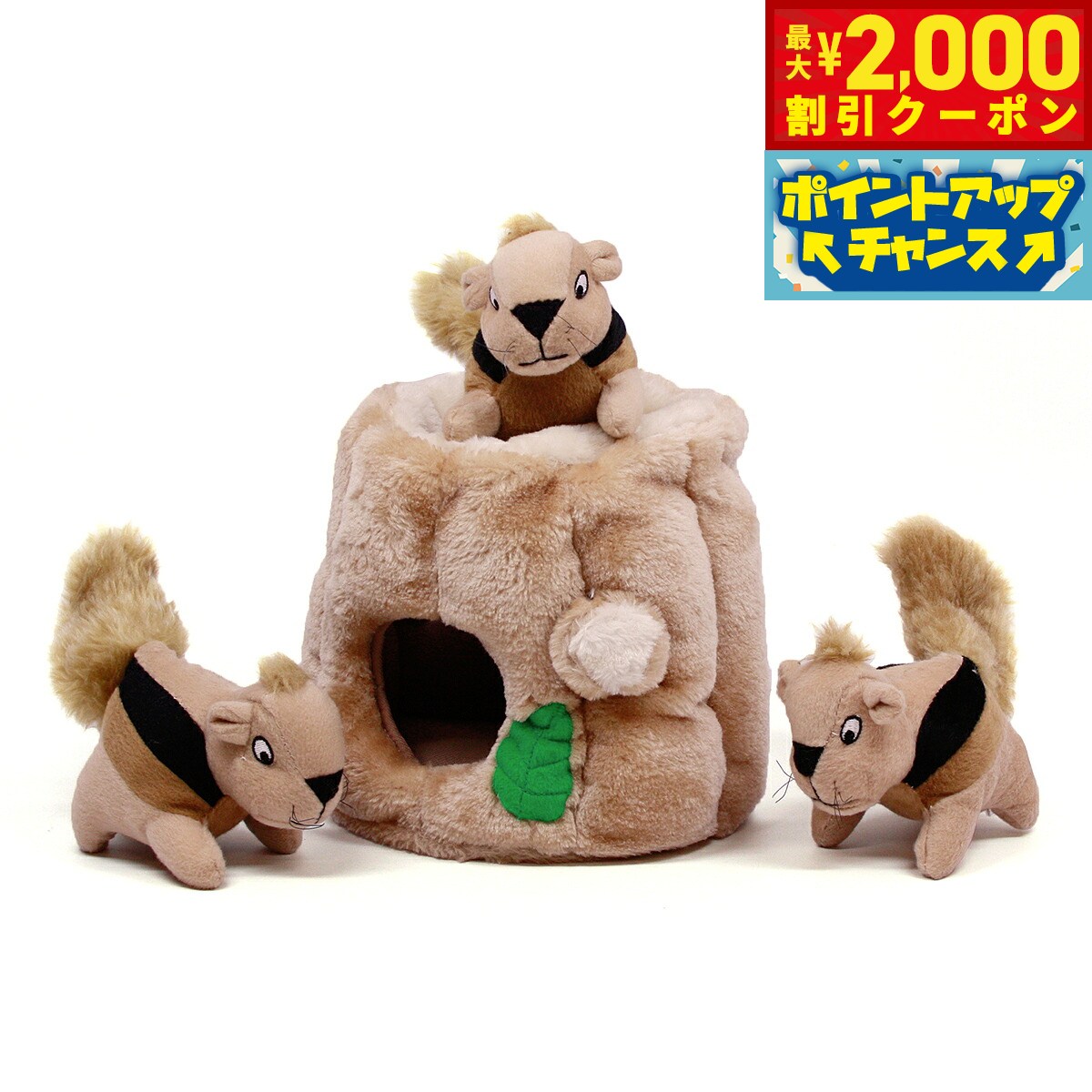 【最大2000円OFFクーポン！＆店内ポイント最大54倍！本日限定！】アウトワード ハウンド Outward Hound ハイド アンド シーク ラージ 犬 おもちゃ ぬいぐるみ リス 音が鳴る かくれんぼ