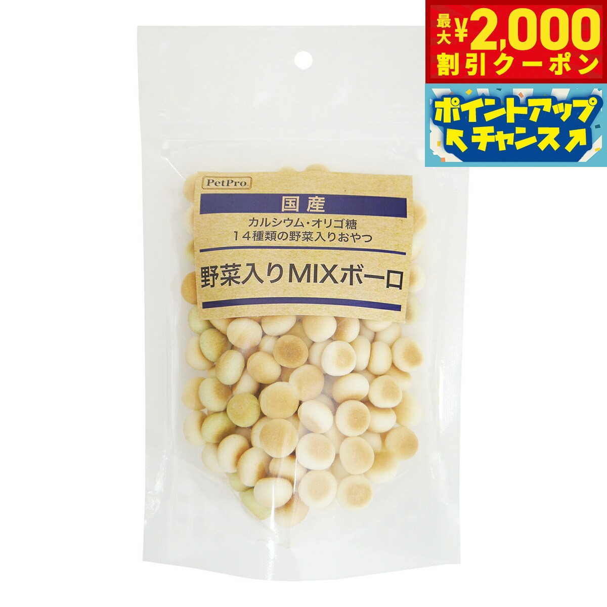 【最大2000円OFFクーポン！＆店内ポイント最大54倍！本日限定！】ペットプロ 国産おやつ 野菜入りMIXボーロ 80g