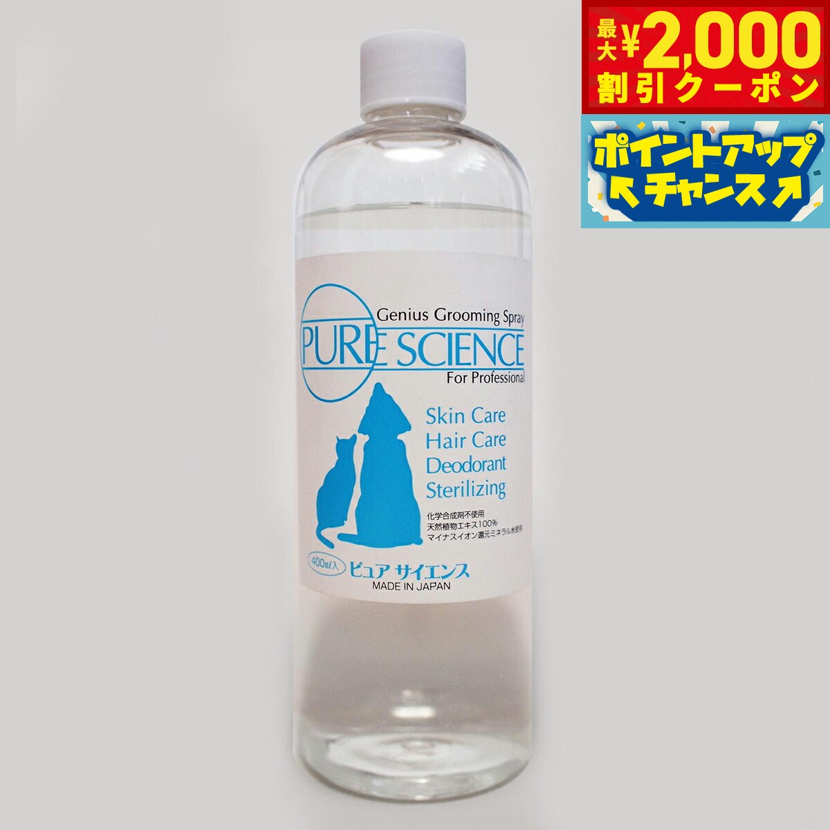 �ں���2000��OFF�����ݥ󡪡�Ź��ݥ���Ⱥ���54�ܡ��������ꡪ�ۥԥ奢�������� PURE SCIENCE �����ؤ� 400ml �� ǭ ���ץ졼 �ޤ䤱 �֥�å��� �ý� ���� �����󥱥� �� ̵ź�� ̵����