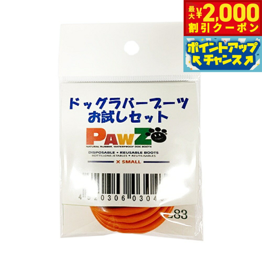 大人気！！履かせやすくてズレにくい今話題のペット専用ブーツ。夏の水遊び＆梅雨やぬかるんだ道にも効果適面のオールシーズン対応ブーツです。4枚入りお試しパックを発売させて頂きました。商品名ウィルインターナショナル ラバーブーツブランドWILL材質ナチュラルラバー大きさ全長6.0cm（PAWサイズ:約2.5×5.0cm）原産国アメリカ&nbsp;【温度対策・滑り止め・汚れ防止・怪我予防・感染予防】世界で唯一の使い捨てができる再使用可能な犬用ブーツです。履きやすくてズレににくく、足の裏の汚れが気にならない！路上の雨水や夏の熱い道路の熱、雪や氷、除草剤・農薬から守る！散歩などで傷つきやすい肉球を保護します。天然ゴムで作られたブーツは、生分解が可能なので自然に優しく水を通さない高い実用性を兼ね備えています。簡単に着脱できることはもちろん、ファッショナブルで丈夫なラバーブーツ。不要な装飾を施していないので愛犬は地面を直に感じる事ができるでしょう。自然な履き心地と安心感を提供いたします。【装着方法】親指と人差し指でつまむようにラバーブーツの入り口を広げる。余った指でワンちゃんの足先を入り口に誘導し、しっかり足首まで入れる。対象ペット：犬メーカー名株式会社ウィルインターナショナルウィルインターナショナル ラバーブーツ大人気！！履かせやすくてズレにくい今話題のペット専用ブーツ。夏の水遊び＆梅雨やぬかるんだ道にも効果適面のオールシーズン対応ブーツです。4枚入りお試しパックを発売させて頂きました。