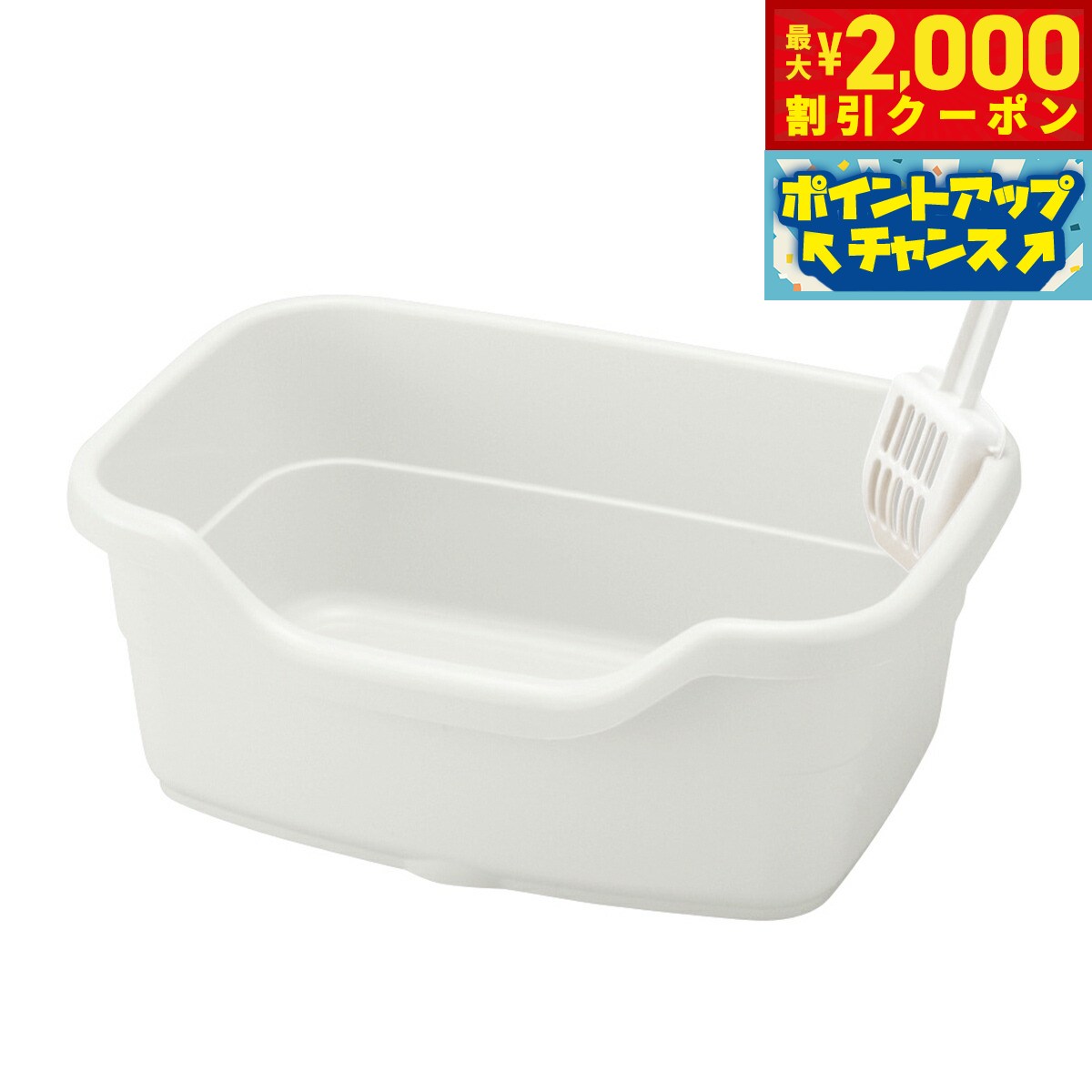 【最大2000円OFFクーポン！＆店内ポイント最大54倍！本日限定！】リッチェル Richell ラプレ ネコトイレ 深型40 ホワイト 猫 トイレ本体 カバーなし フルオープン 固まる猫砂用 水洗い可 スコップ付き