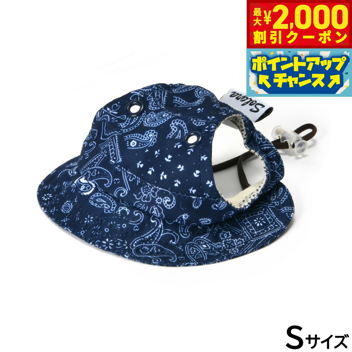 【最大2000円OFFクーポン！＆店内ポイント最大54倍！本日限定！】ソルグラ SOLGRA 犬の帽子 ペイズリー柄 S ネイビー ファッション おしゃれ 熱中対策 紫外線