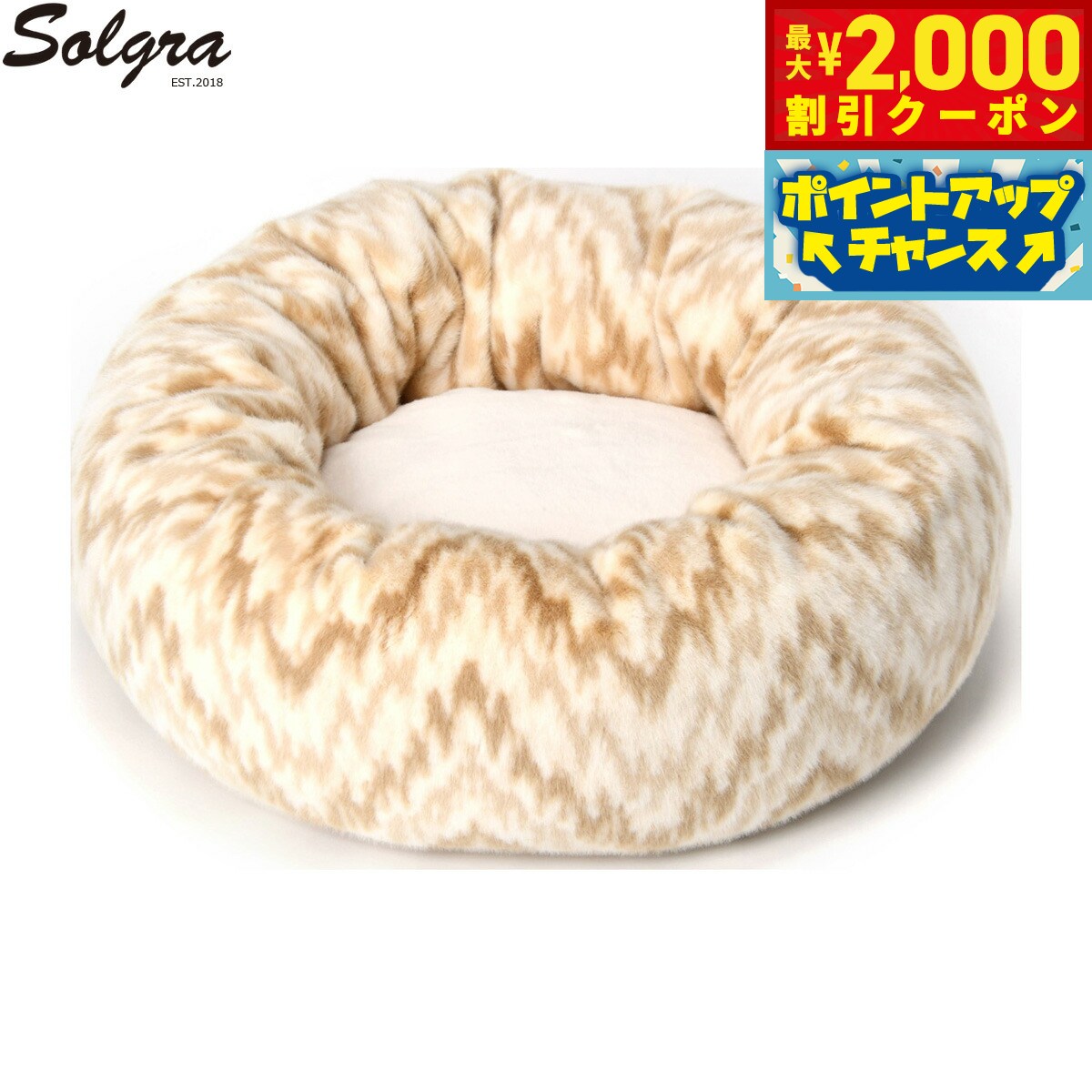 【最大2000円OFFクーポン！＆店内ポイント最大54倍！本日限定！】Solgra ソルグラ ニュアンス柄ラウンドベッド ベージュ【送料無料】 ドッグベッド ペットベッド 犬用 猫用