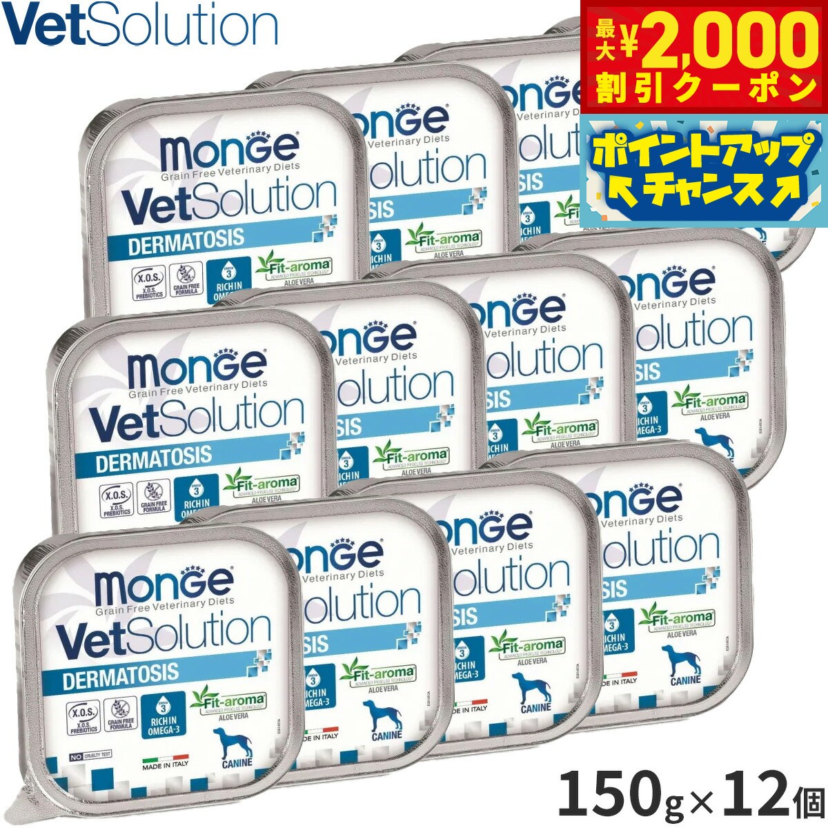 【最大2000円OFFクーポン！＆店内ポイント最大54倍！マラソン限定！】ベッツソリューション Vet Solution ドッグフード 犬用食事療法食 ウェットトレイ 皮膚サポート 150g×12個 無添加 小型犬 成犬