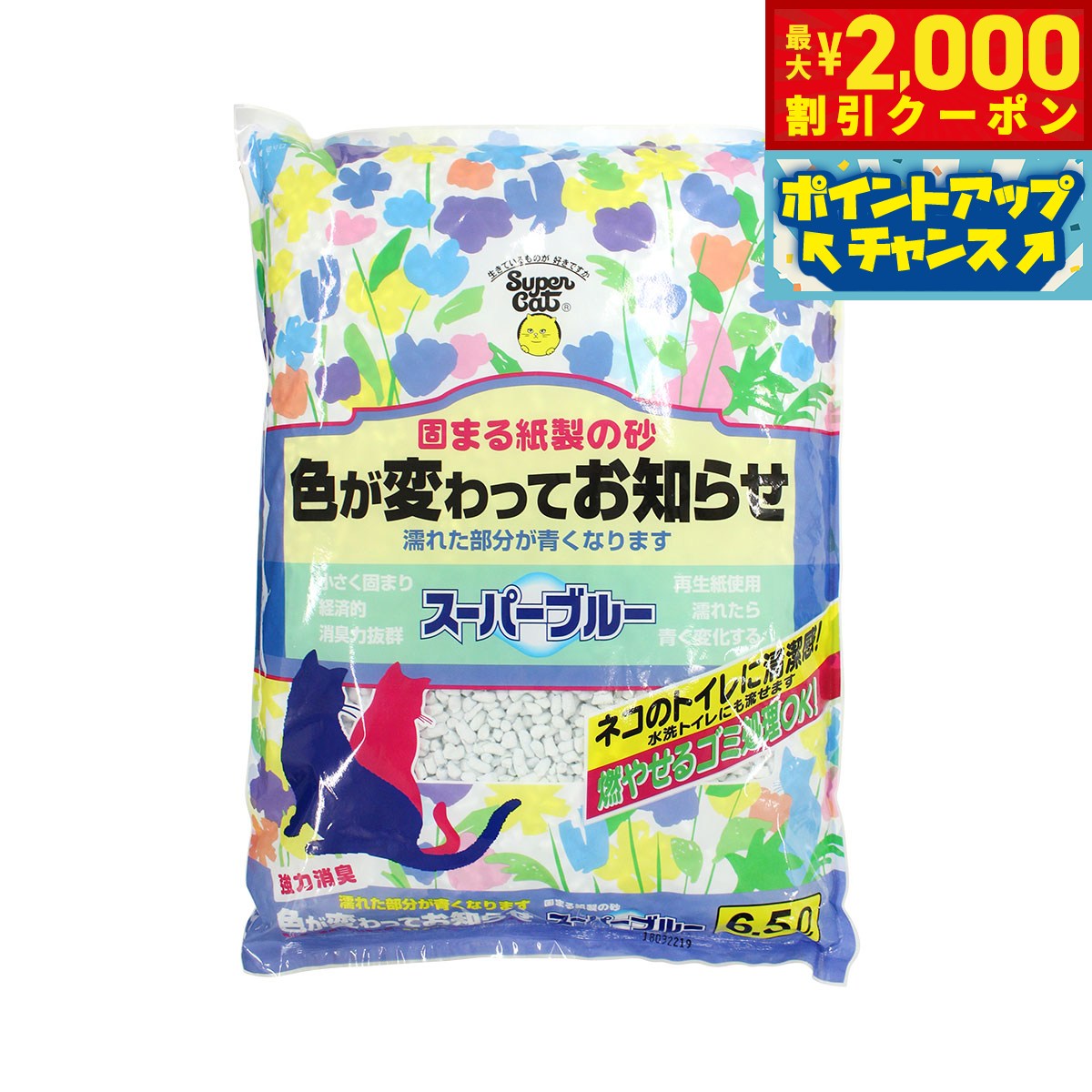 Paper - 【最大2000円OFFクーポン！＆店内ポイント最大50倍！本日限定！】スーパーキャット スーパーブルー 6.5L 猫用品 ねこグッズ ペットグッズ ペット用品 猫砂