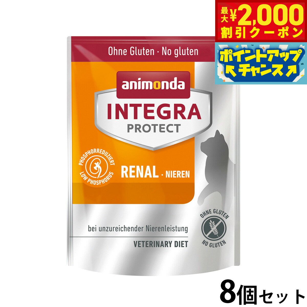 【最大2000円OFFクーポン！＆店内ポイント最大50倍！マラソン限定！】アニモンダ インテグラプロテクト 腎臓ケア キャットフード 300g×8個 無添加 猫