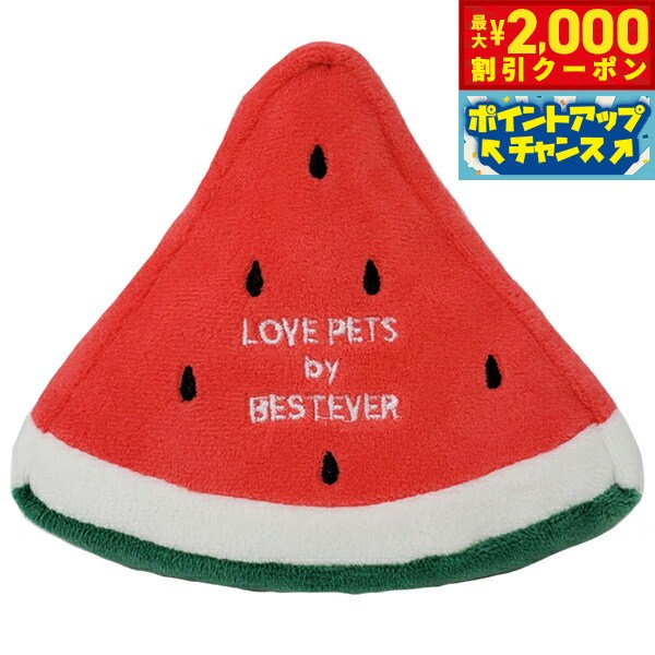 【最大2000円OFFクーポン！＆店内ポイント最大50倍！マラソン限定！】ベストエバージャパン 犬用おもちゃ スクィーキー スイカ ぬいぐるみ かわいい ペットトイ カシャカシャ キュッキュッ 音が鳴る 遊ぶ ストレス解消 一緒に遊ぶ