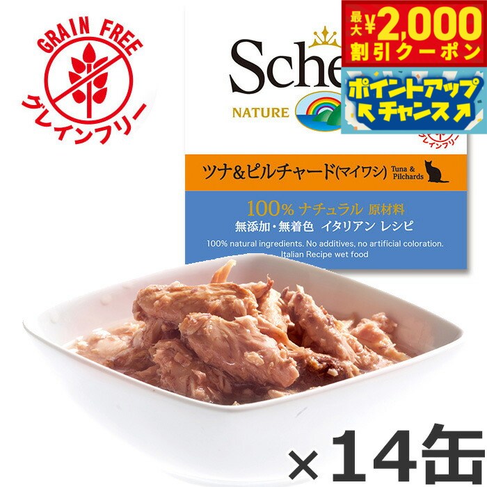 【最大2000円OFFクーポン！＆店内ポイント最大51倍！本日限定！】シシア キャットシリーズ ナチュラルグレービー グレインフリー ツナ＆ピルチャード（マイワシ） 70g×14缶（無添加 猫缶 プレミアム ナチュラル）
