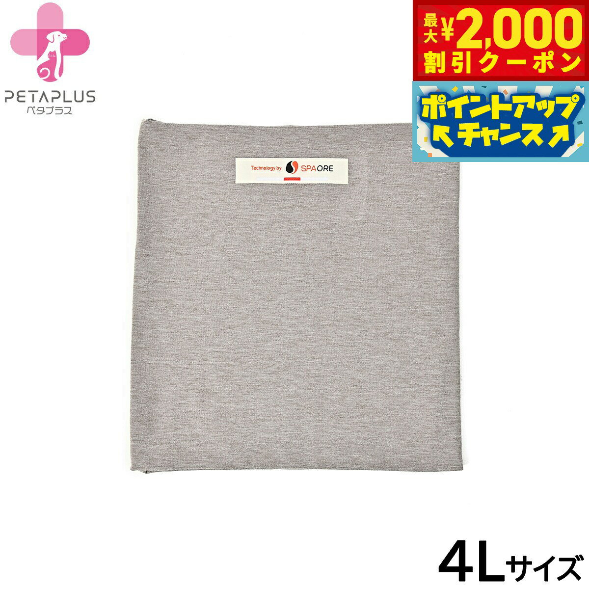 【最大2000円OFFクーポン！＆店内ポイント最大50倍！マラソン限定！】ペタプラス HARAMAKI 犬猫用腹巻 4L グレー【送料無料】 スパオール テラクール 血行 疲労 リラクゼーション 健康サポート 老犬 冷え ヘルニア