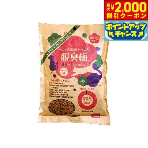 Paper - 【最大2000円OFFクーポン！＆店内ポイント最大50倍！本日限定！】脱臭梅 猫ちゃんの消臭トイレ砂 猫砂 0.5L