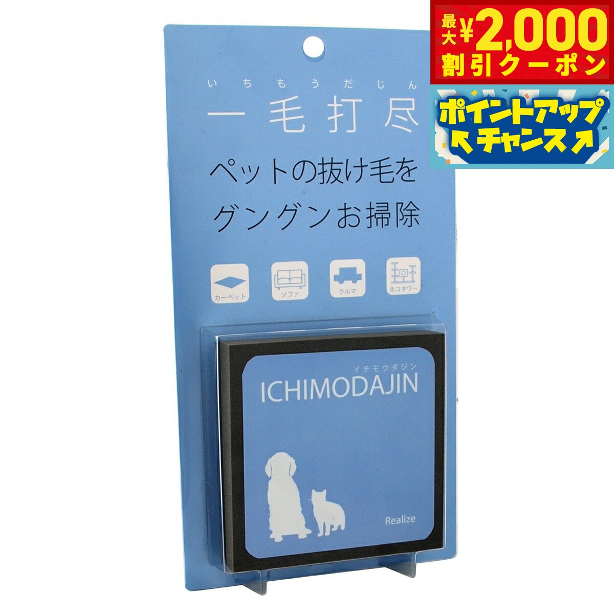 【最大2000円OFFクーポン！＆店内ポイント最大50倍！マラソン限定！】リアライズ 一毛打尽 ソフ ...