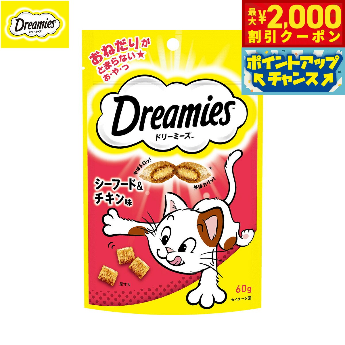 猫用 - 【最大2000円OFFクーポン！＆店内ポイント最大50倍！マラソン限定！】ドリーミーズ 猫用おやつ 成猫用 シーフード＆チキン味 60g 猫