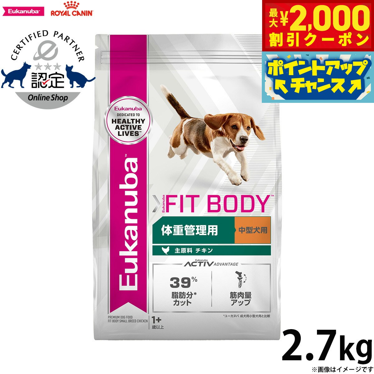 【最大2000円OFFクーポン！＆店内ポイント最大51倍！本日限定！】ユーカヌバ Eukanuba  ...
