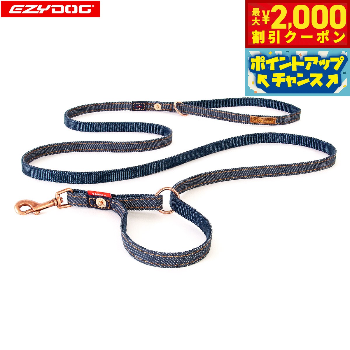 尼龍（供迷你小狗用） - 【最大2000円OFFクーポン！＆店内ポイント最大51倍！本日限定！】イージードッグ EZYDOG プレミアム デニム コレクション ヴァリオ4 ライト デニム【送料無料】 多用途リード 長さ変更 ハーフチョーク 中型犬 大型犬用