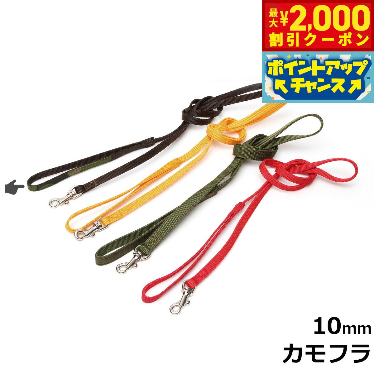 尼龍（供迷你小狗用） - 【最大2000円OFFクーポン！＆店内ポイント最大51倍！本日限定！】天満ワークス バウンシーハーネス用リード 10mm カモフラコーデュラファブリック