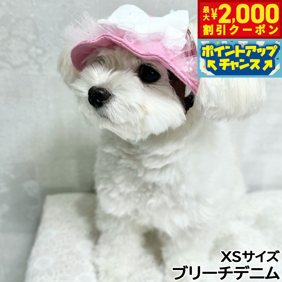 【最大2000円OFFクーポン！＆店内ポイント最大50倍！本日限定！】犬の帽子 ガーデンオブエデン ガーリーリボンハット XS ブリーチデニム【送料無料】