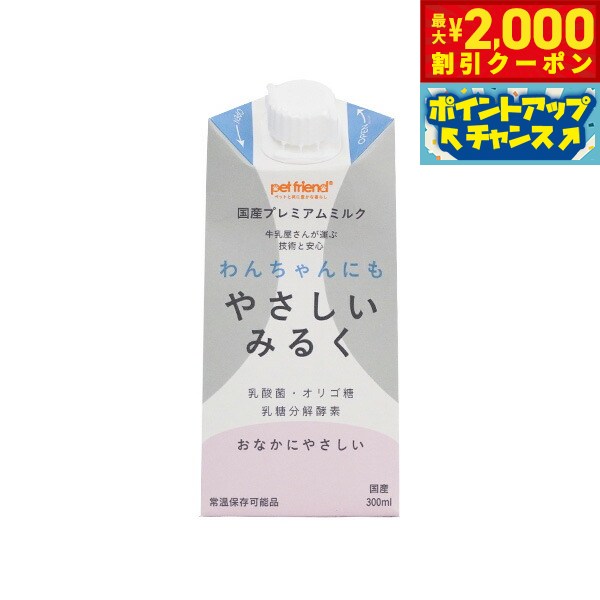 【最大2000円OFFクーポン！＆店内ポイント最大50倍！マラソン限定！】わんちゃんにもやさしいみる ...